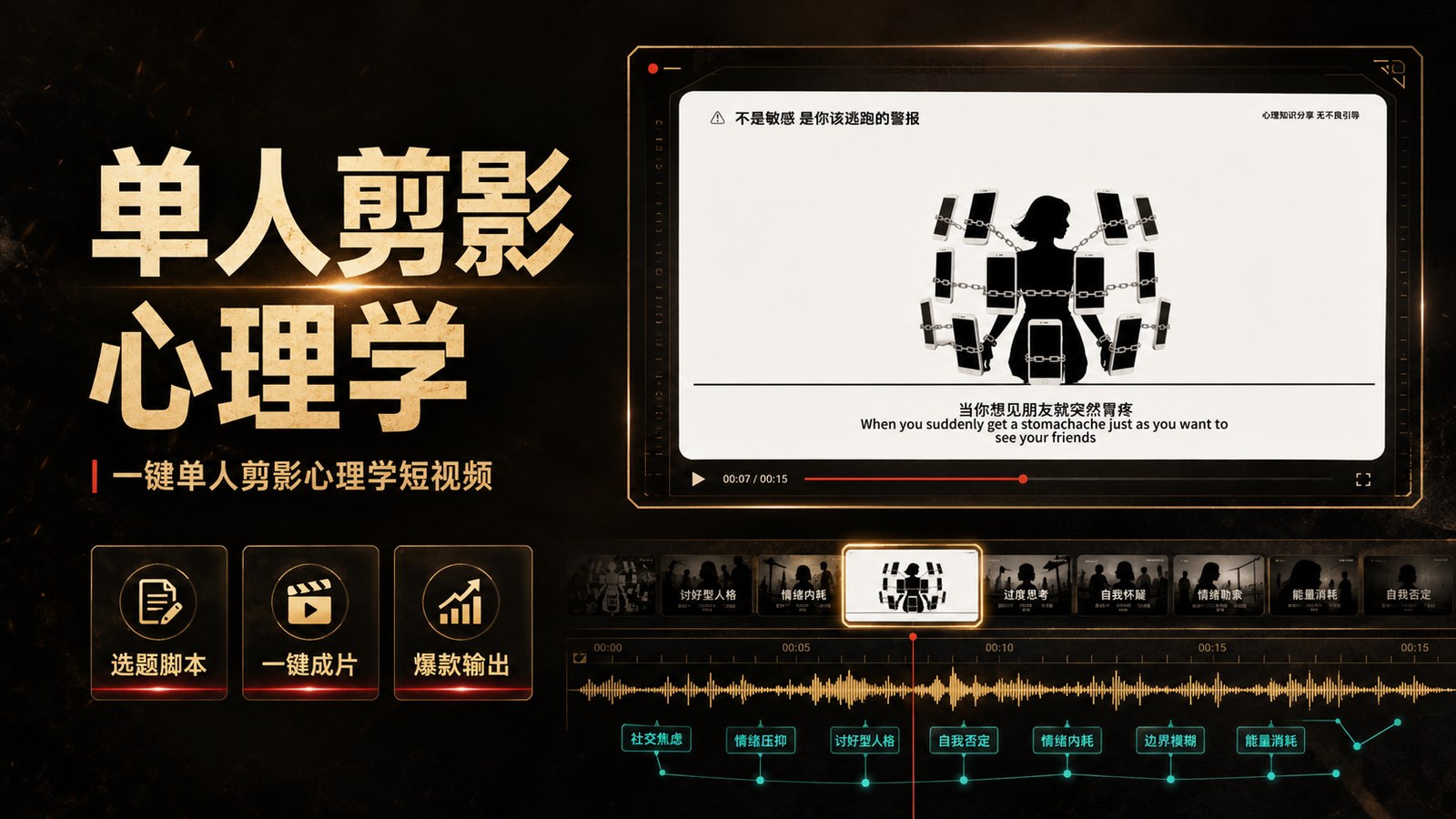 单人剪影心理学